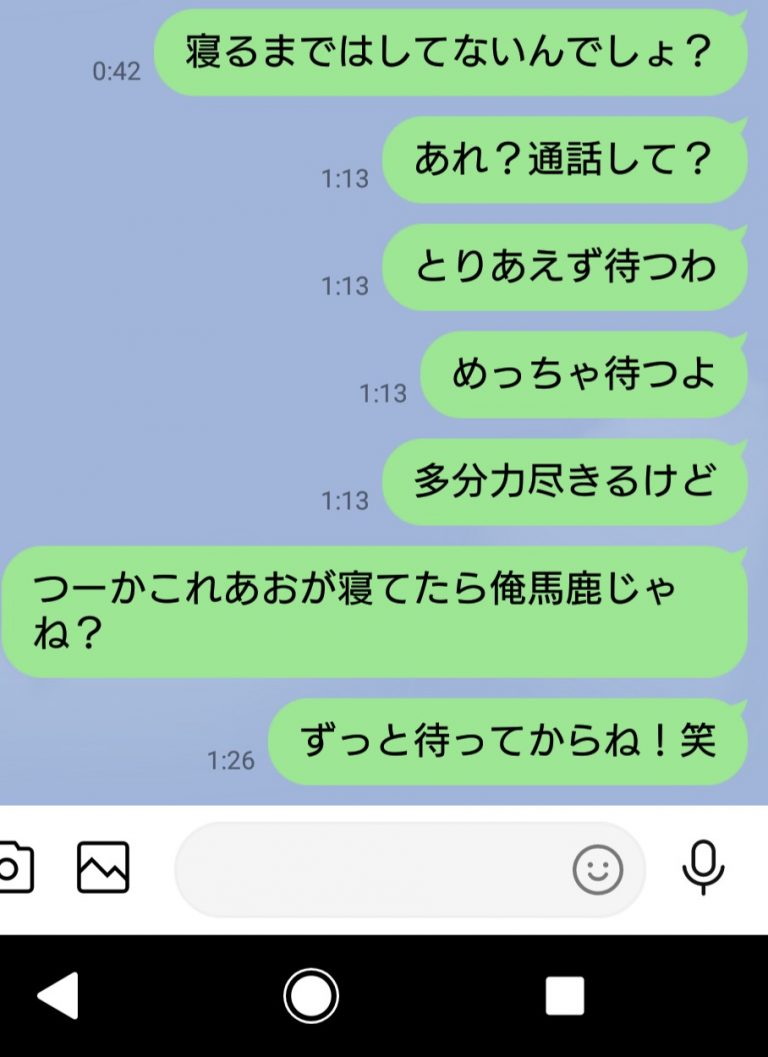 彼女が他の男とLINE通話してるの泣きながらまってる身で辛い
