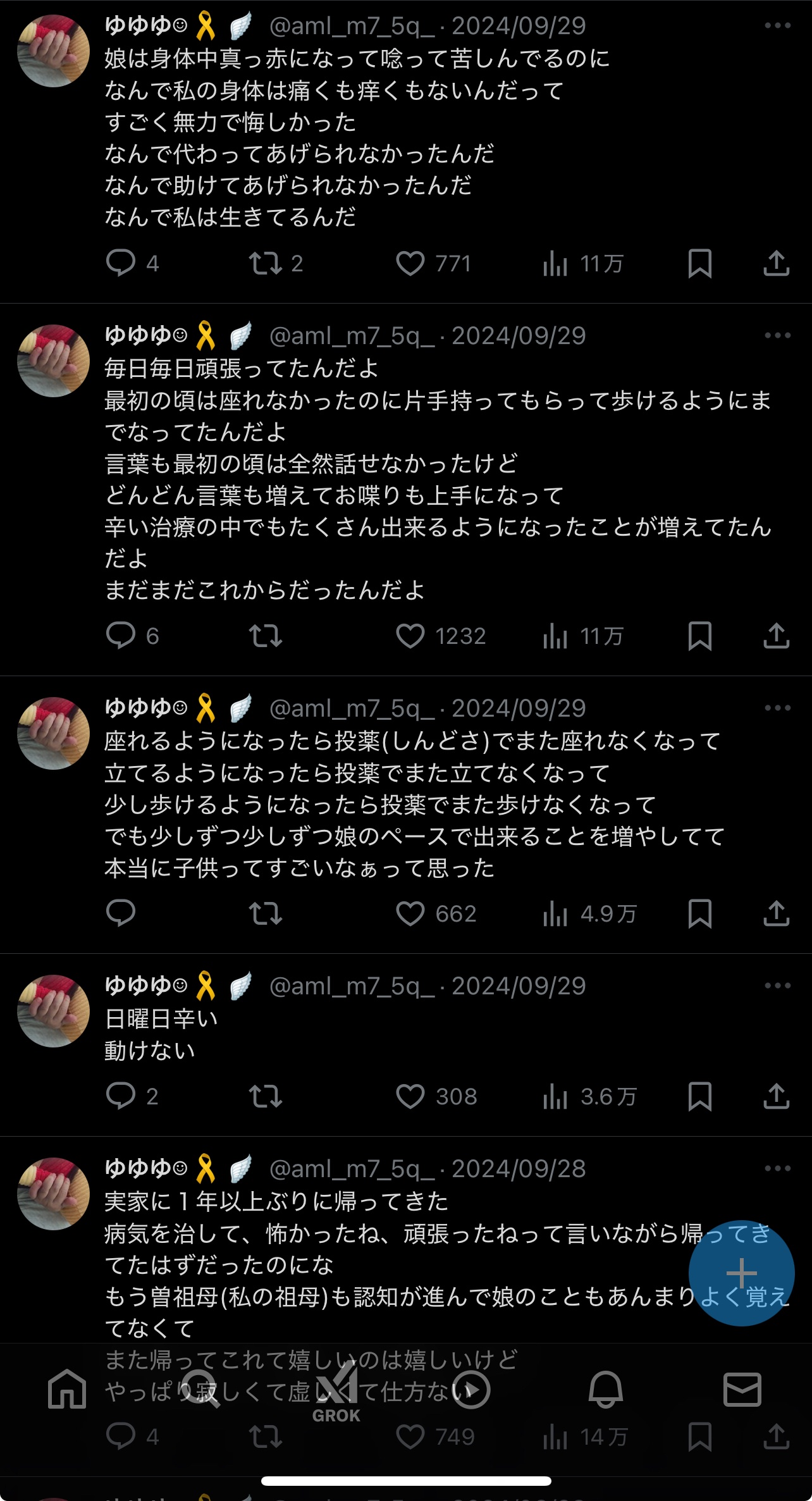 レス113番のサムネイル画像