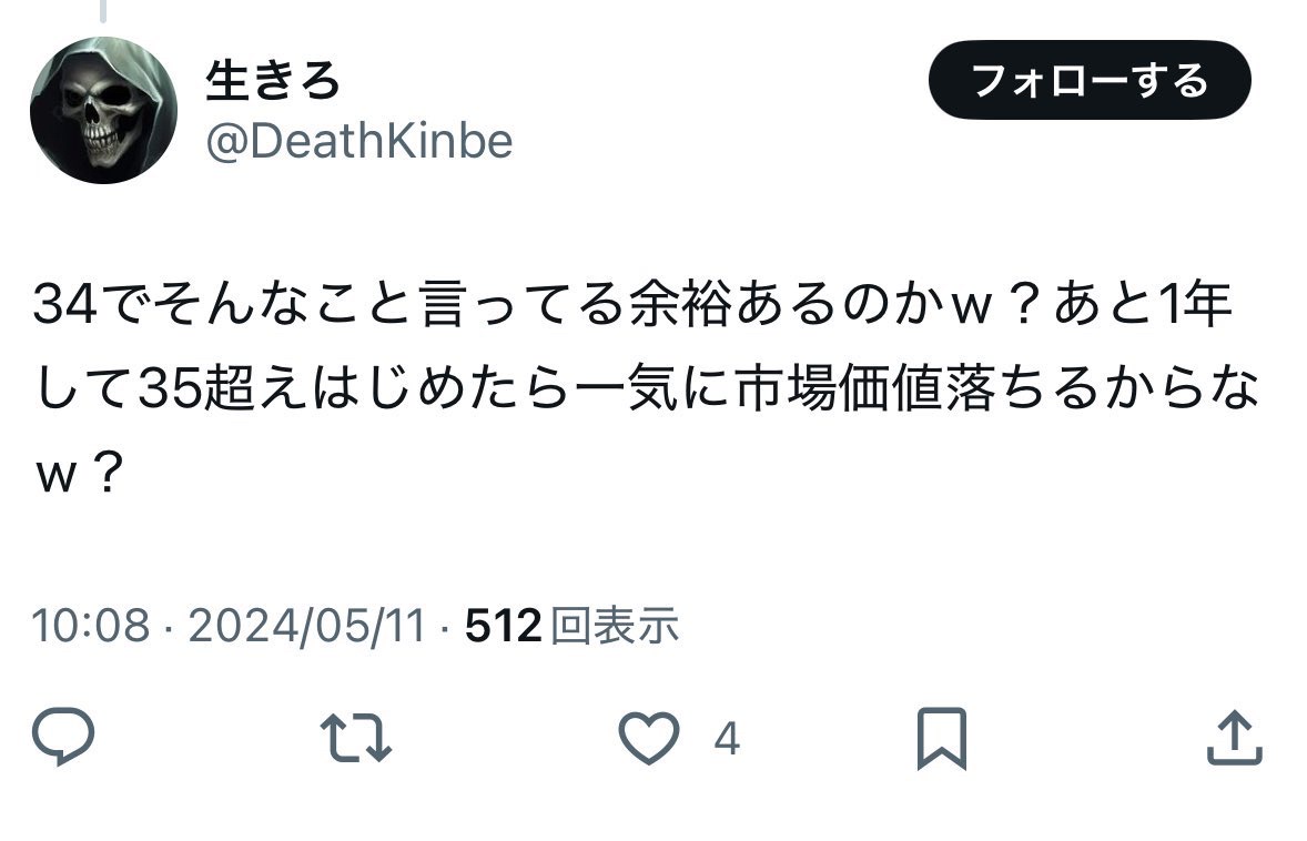 レス1番のサムネイル画像