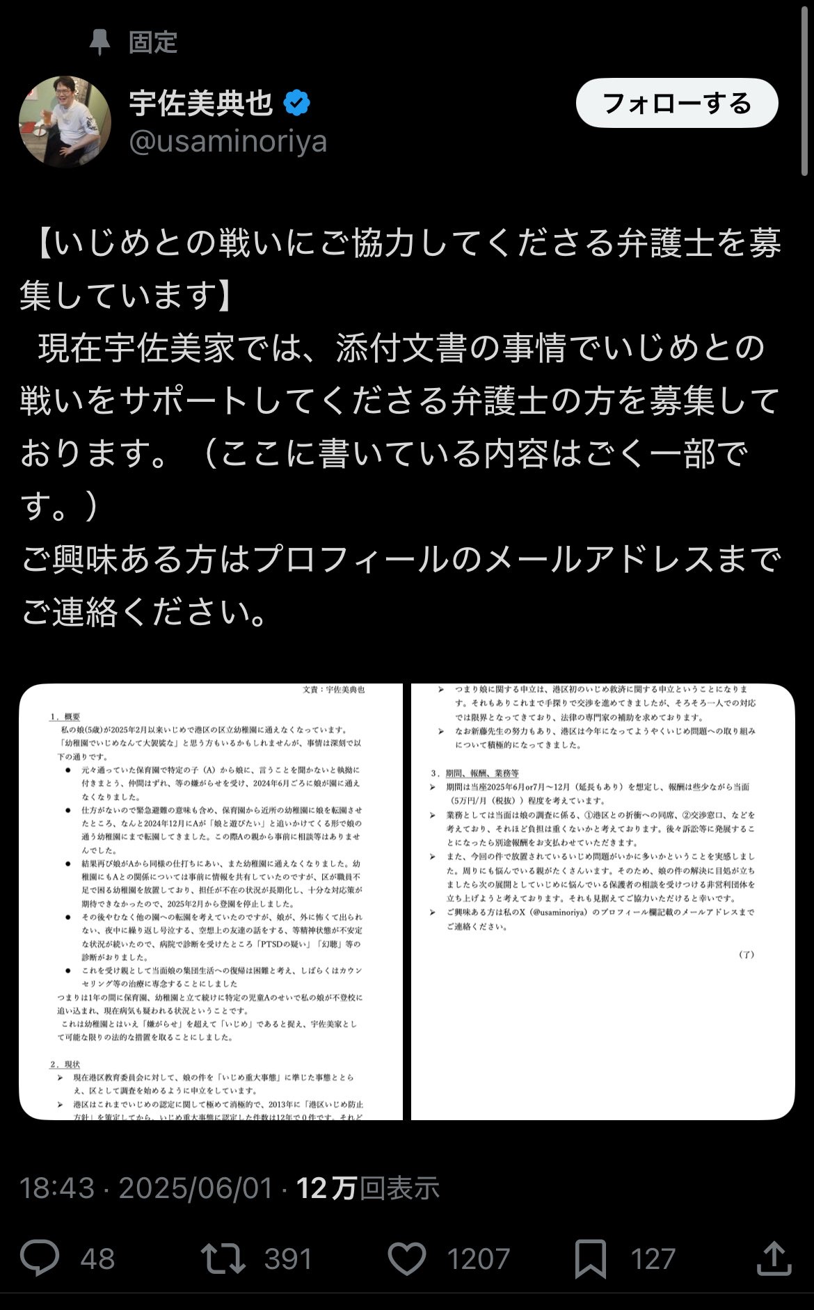 レス1番のサムネイル画像