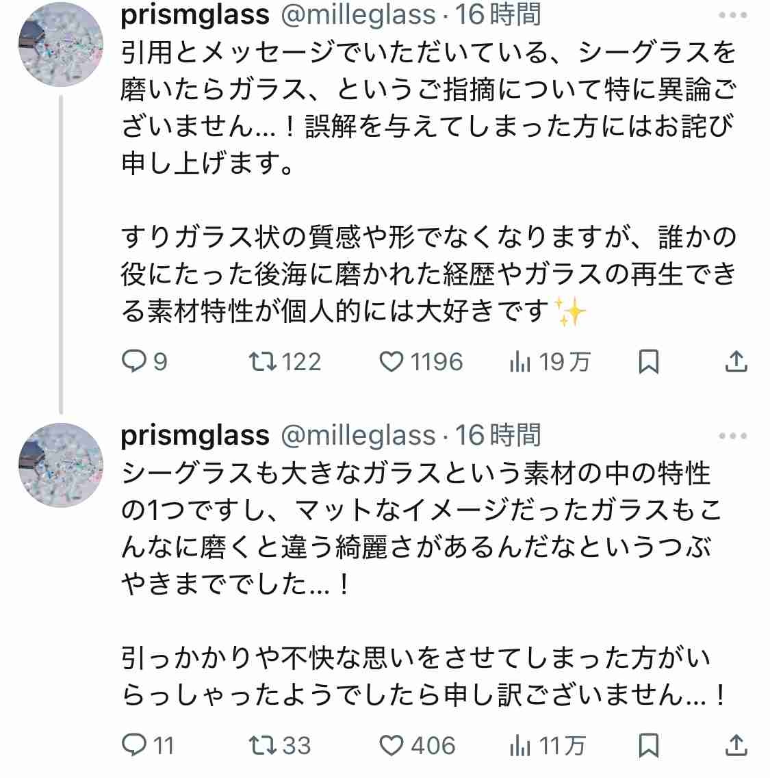 レス1番の画像7