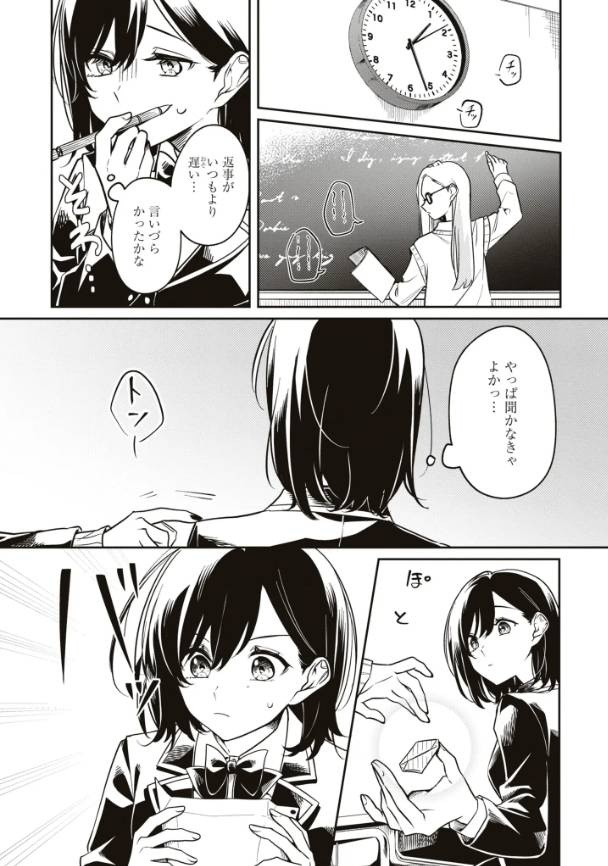 レス7番の画像2