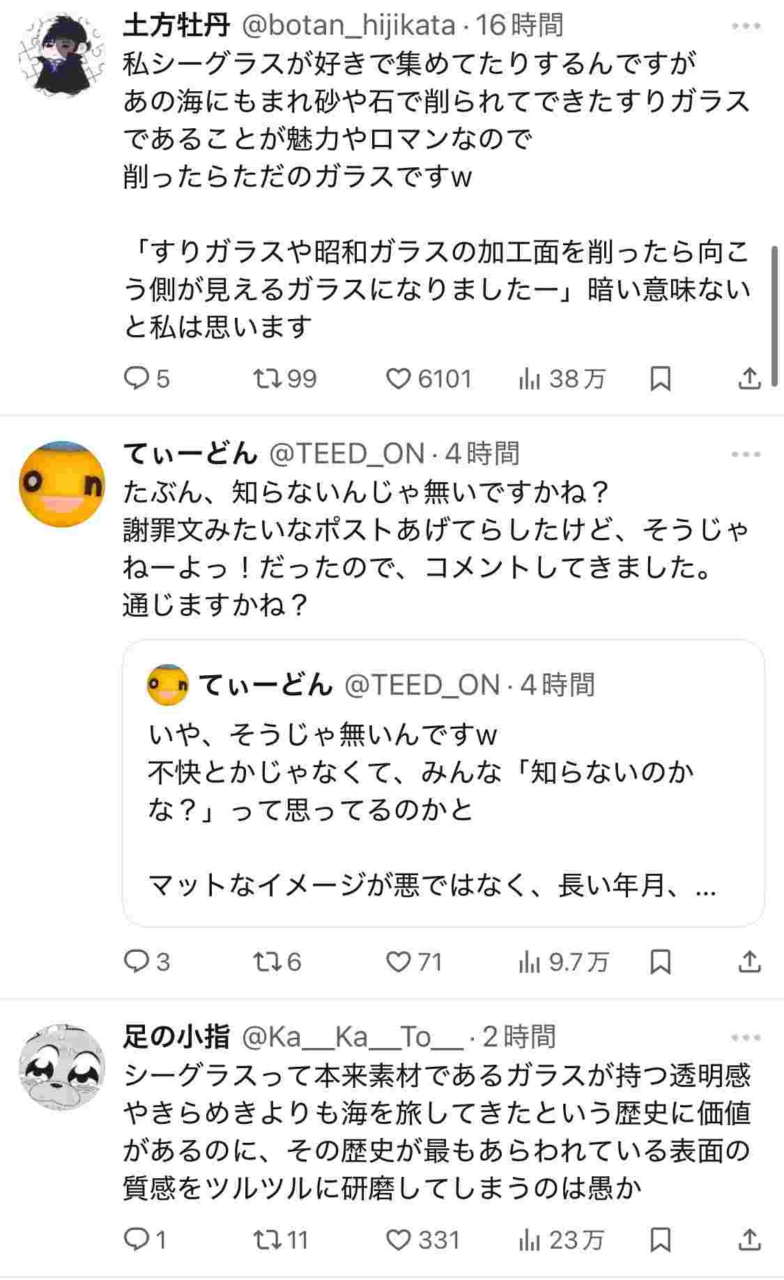 レス1番の画像6