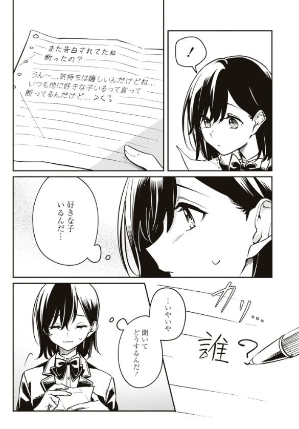 レス7番の画像1