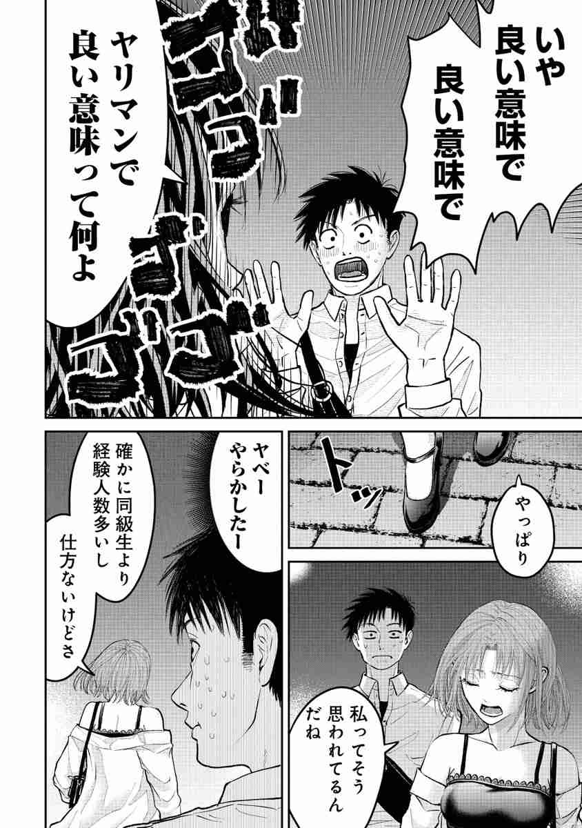 レス17番の画像2