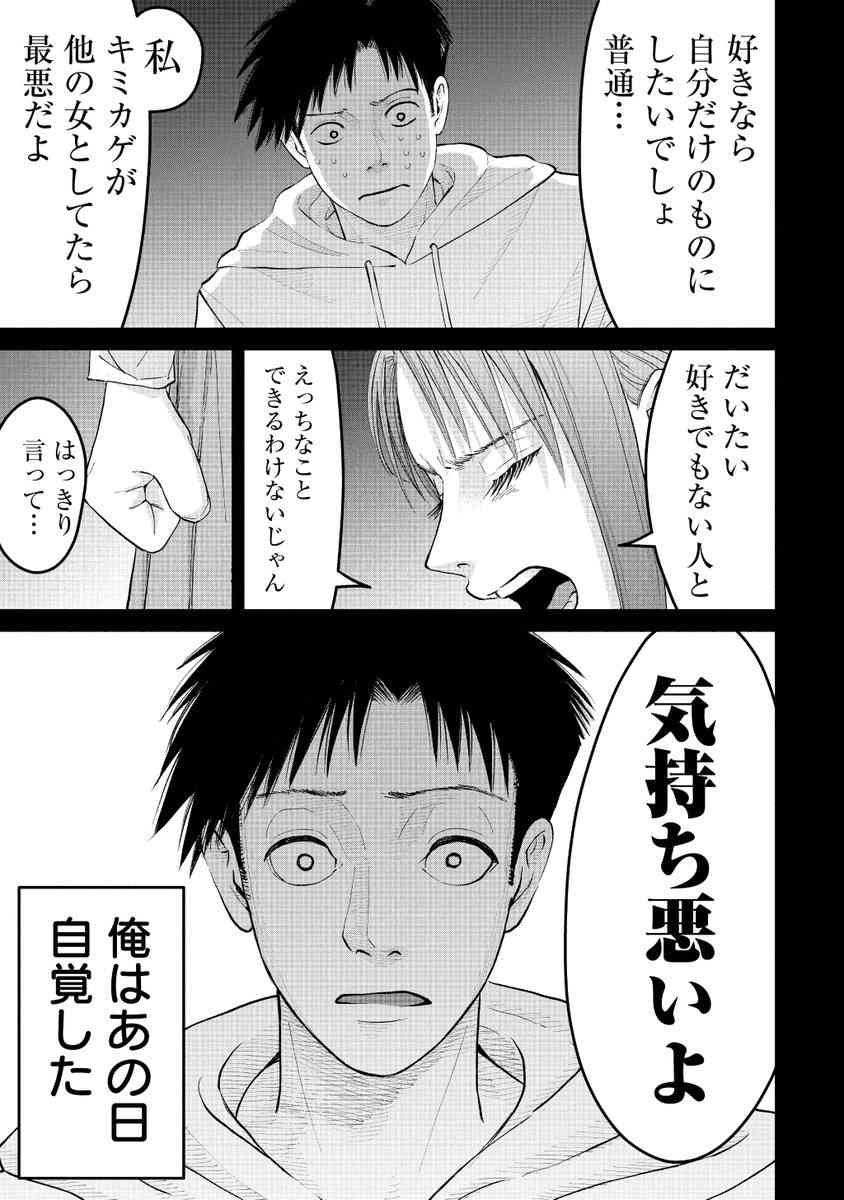 レス15番の画像2