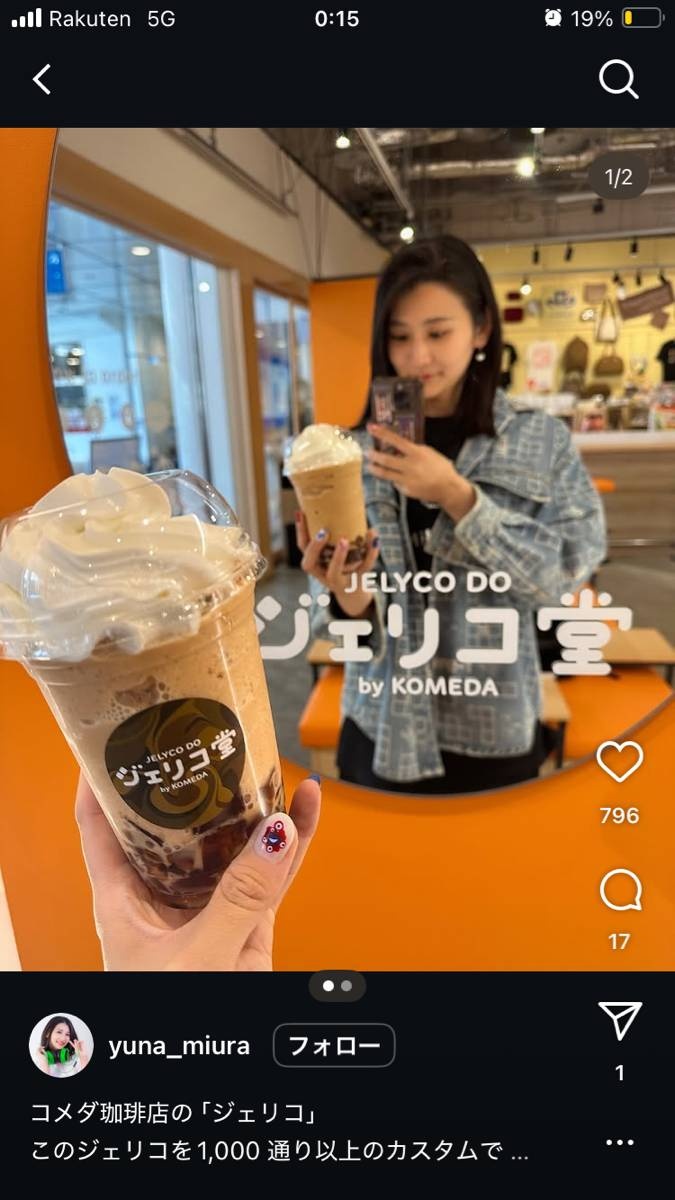 レス1番の画像2