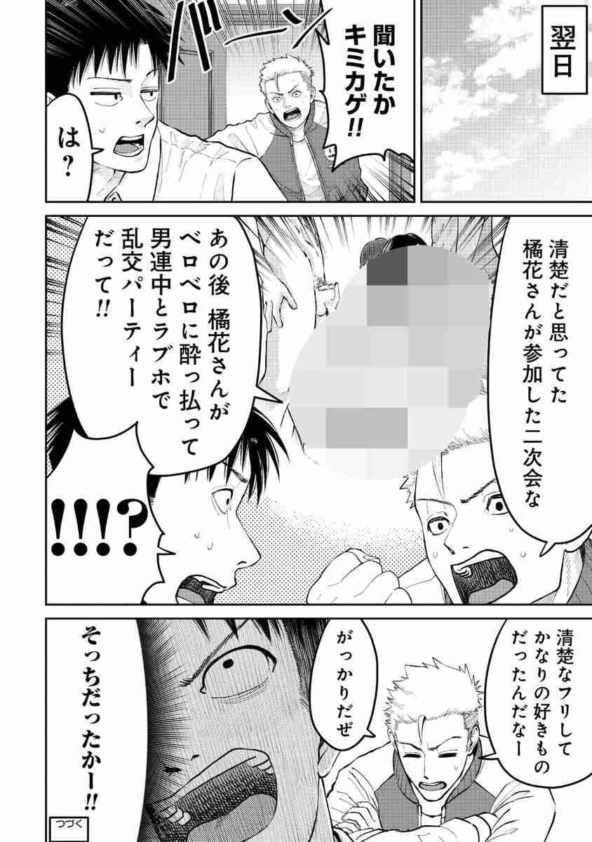 レス21番の画像2