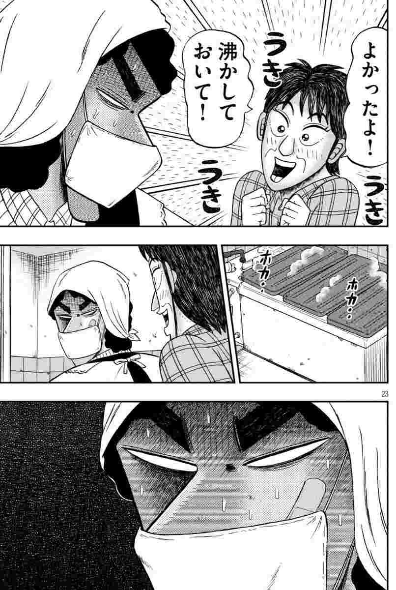 レス2番の画像2