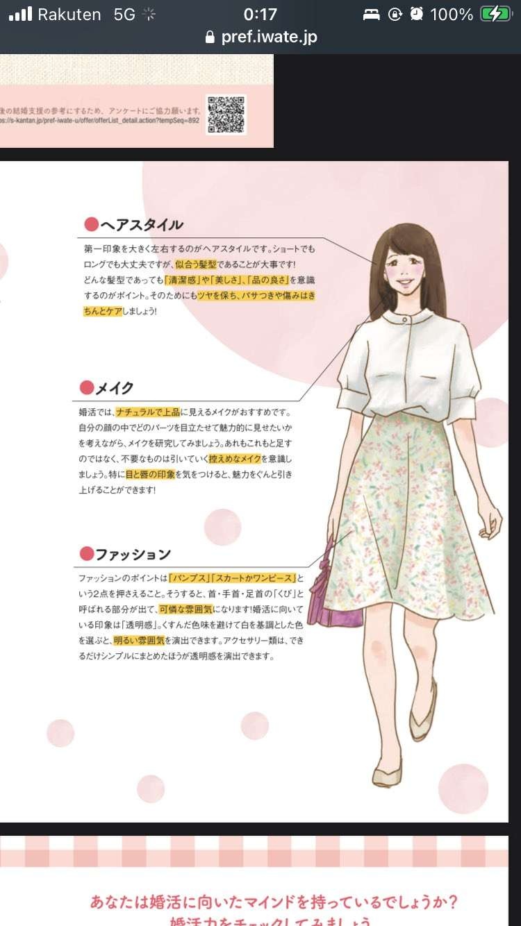 レス1番の画像2