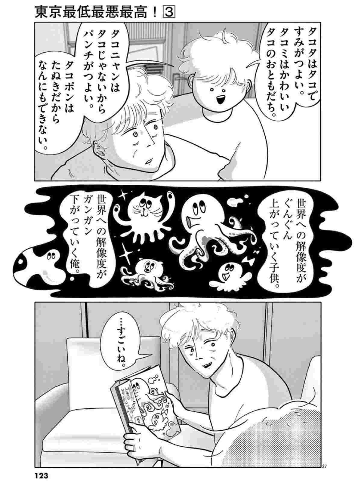 レス4番の画像1