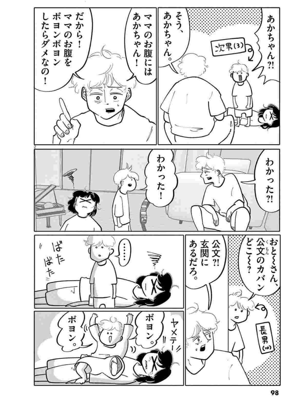 レス1番の画像2