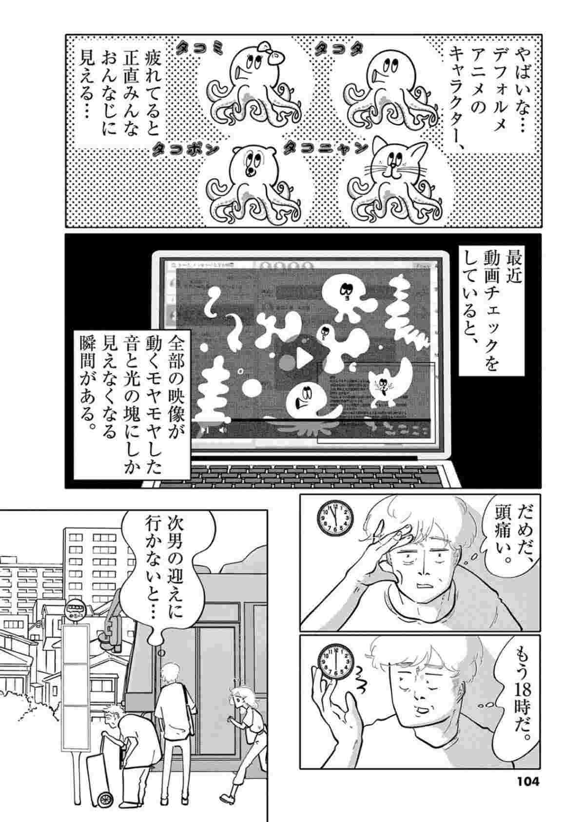 レス2番の画像4