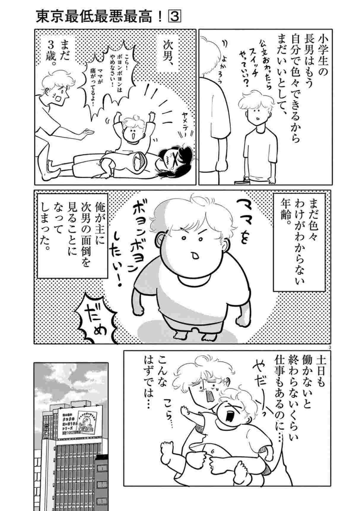 レス1番の画像3