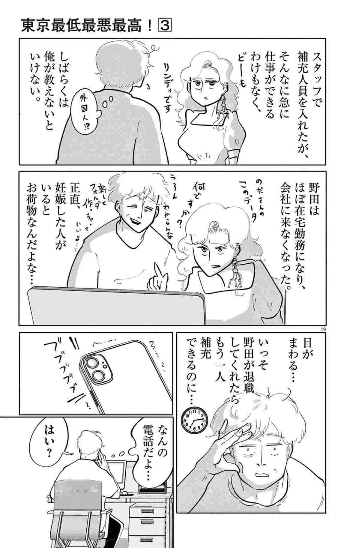 レス3番の画像4