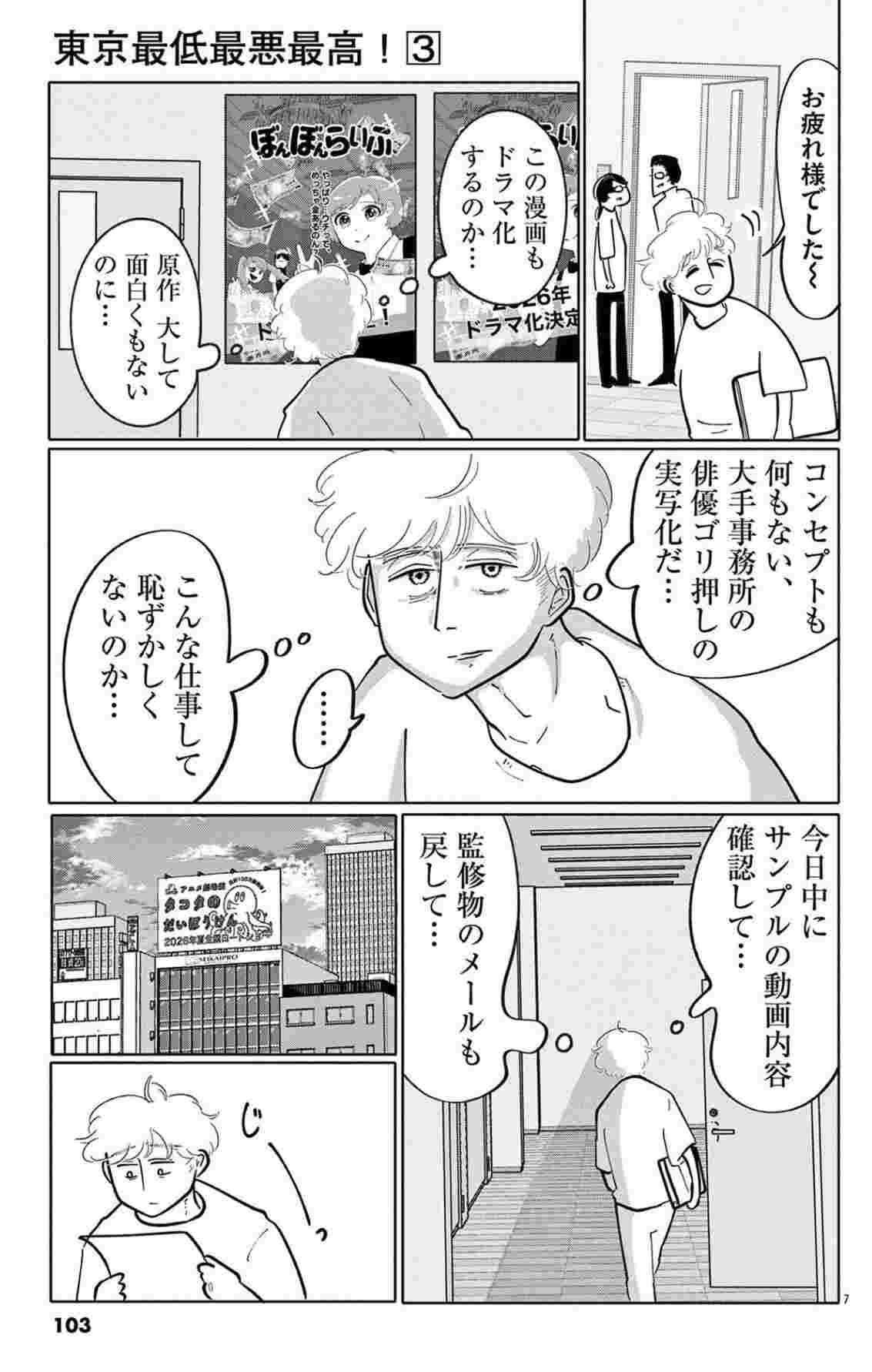 レス2番の画像3