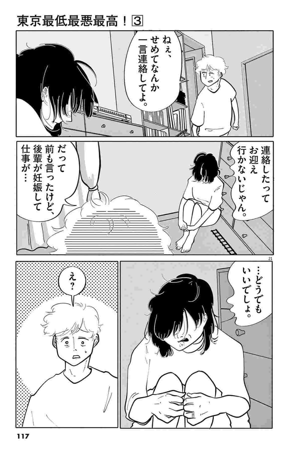 レス3番の画像6