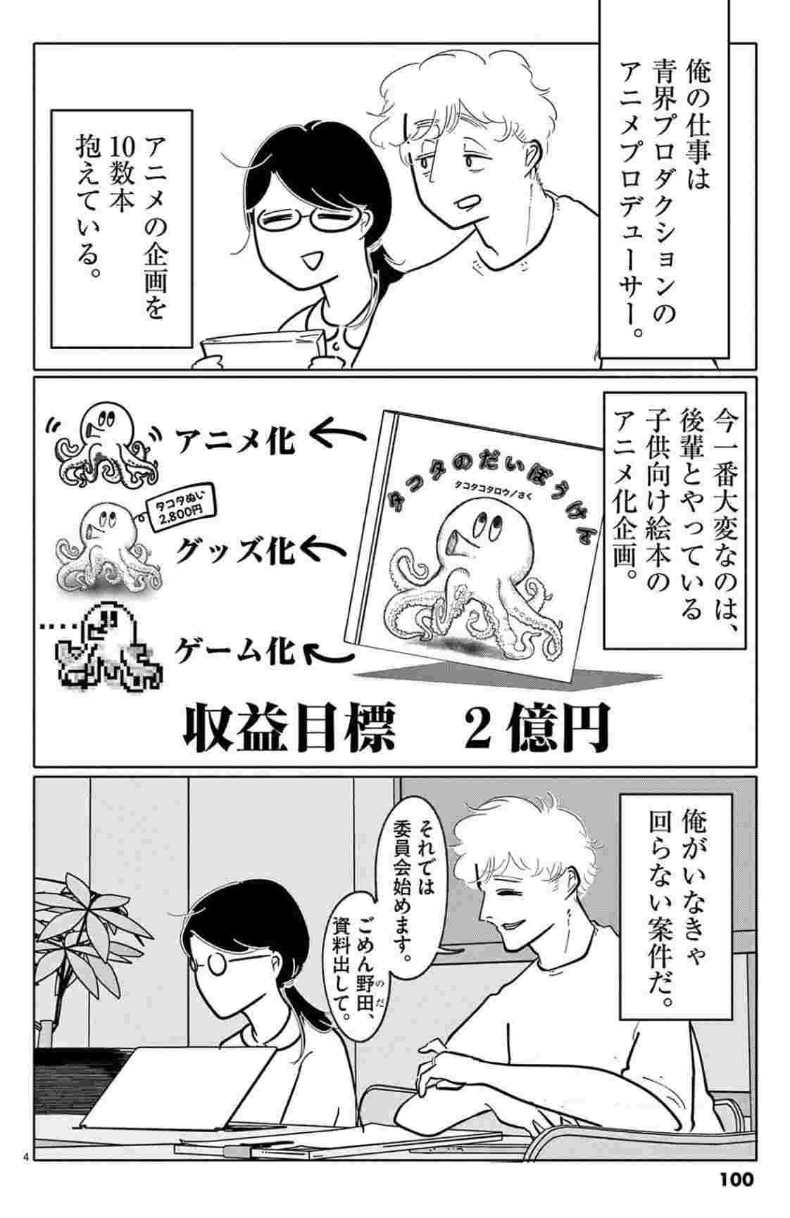 レス1番の画像4