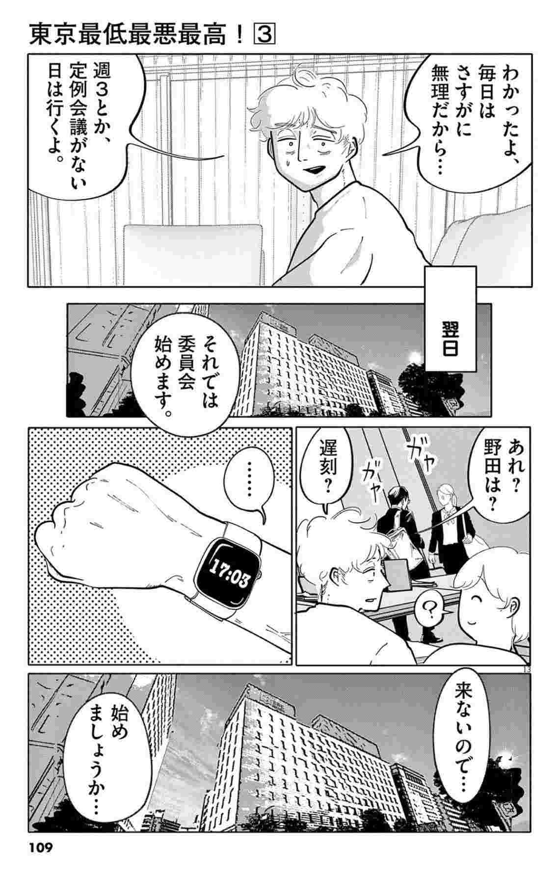 レス2番の画像9