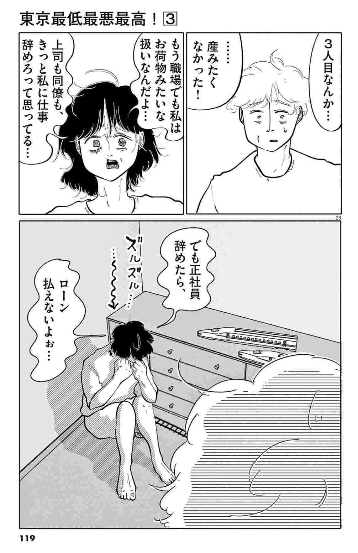 レス3番の画像8