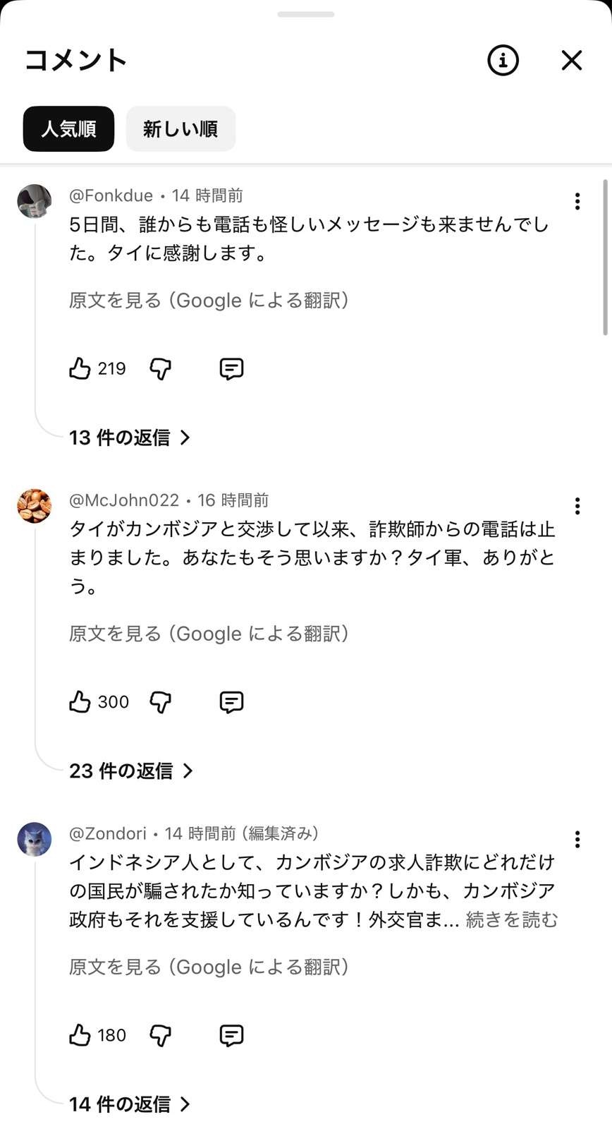 レス1番の画像3