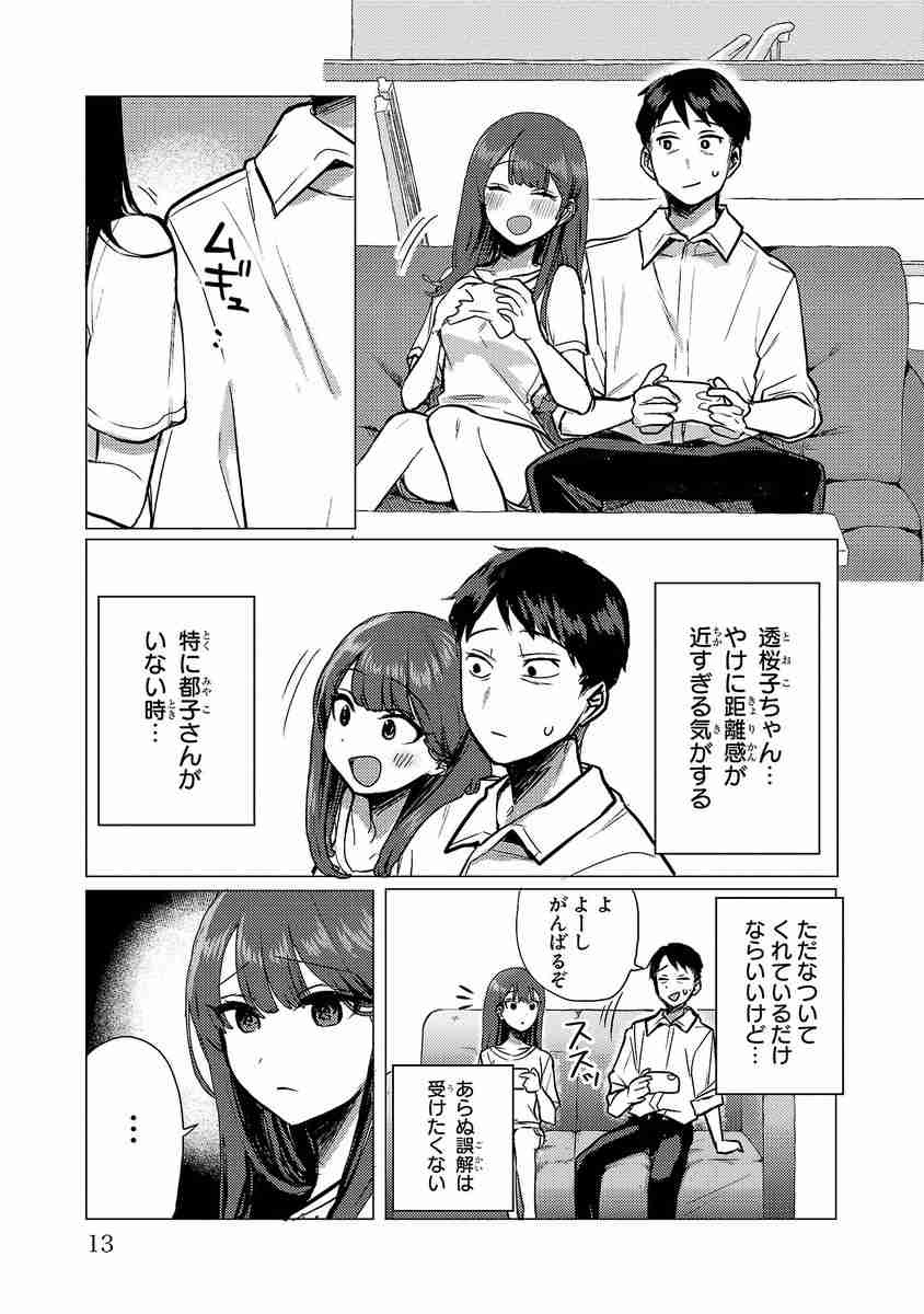 レス15番の画像4