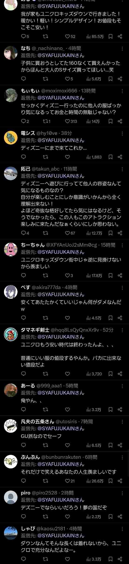 レス4番の画像3