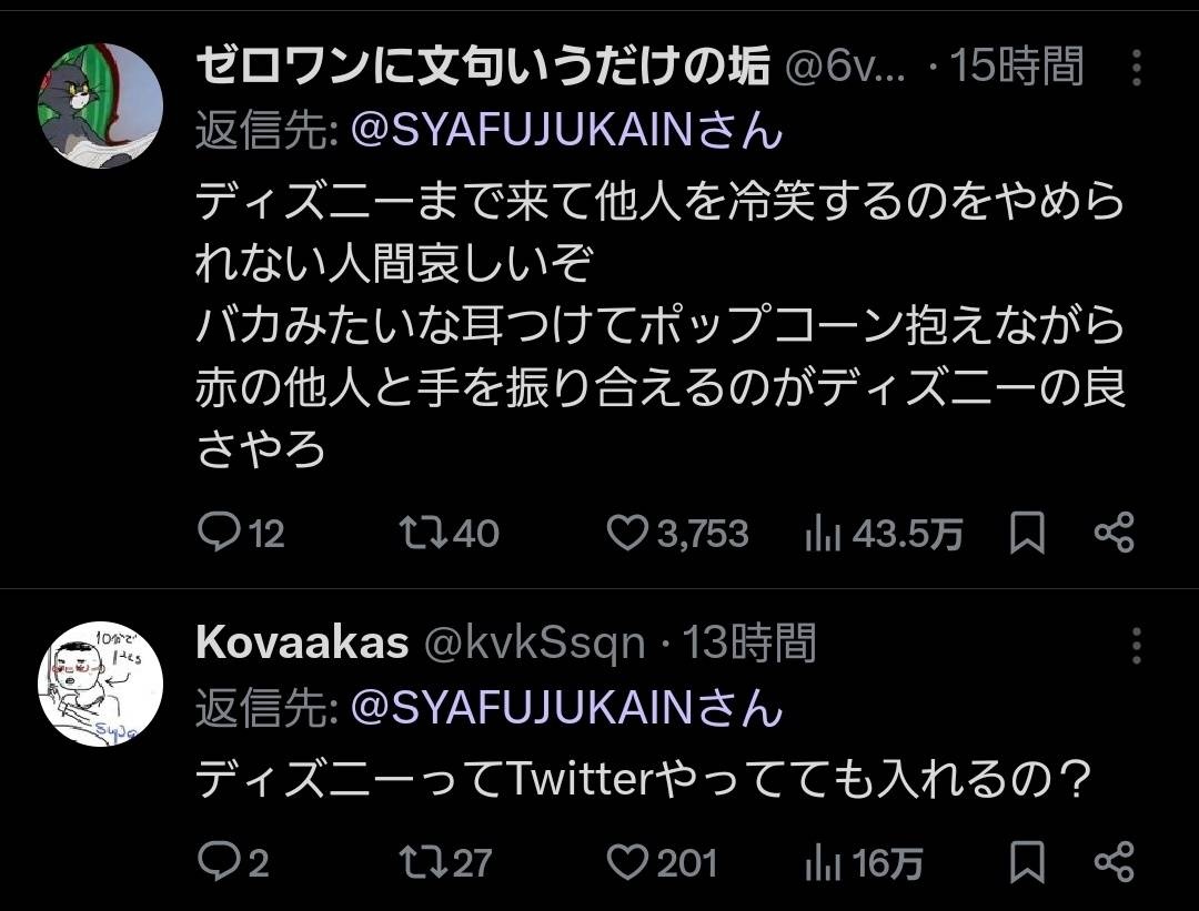 レス4番の画像2