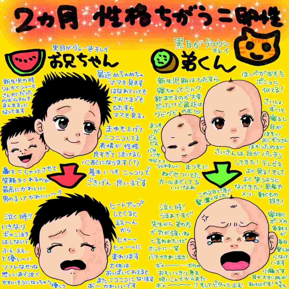 レス1番の画像2