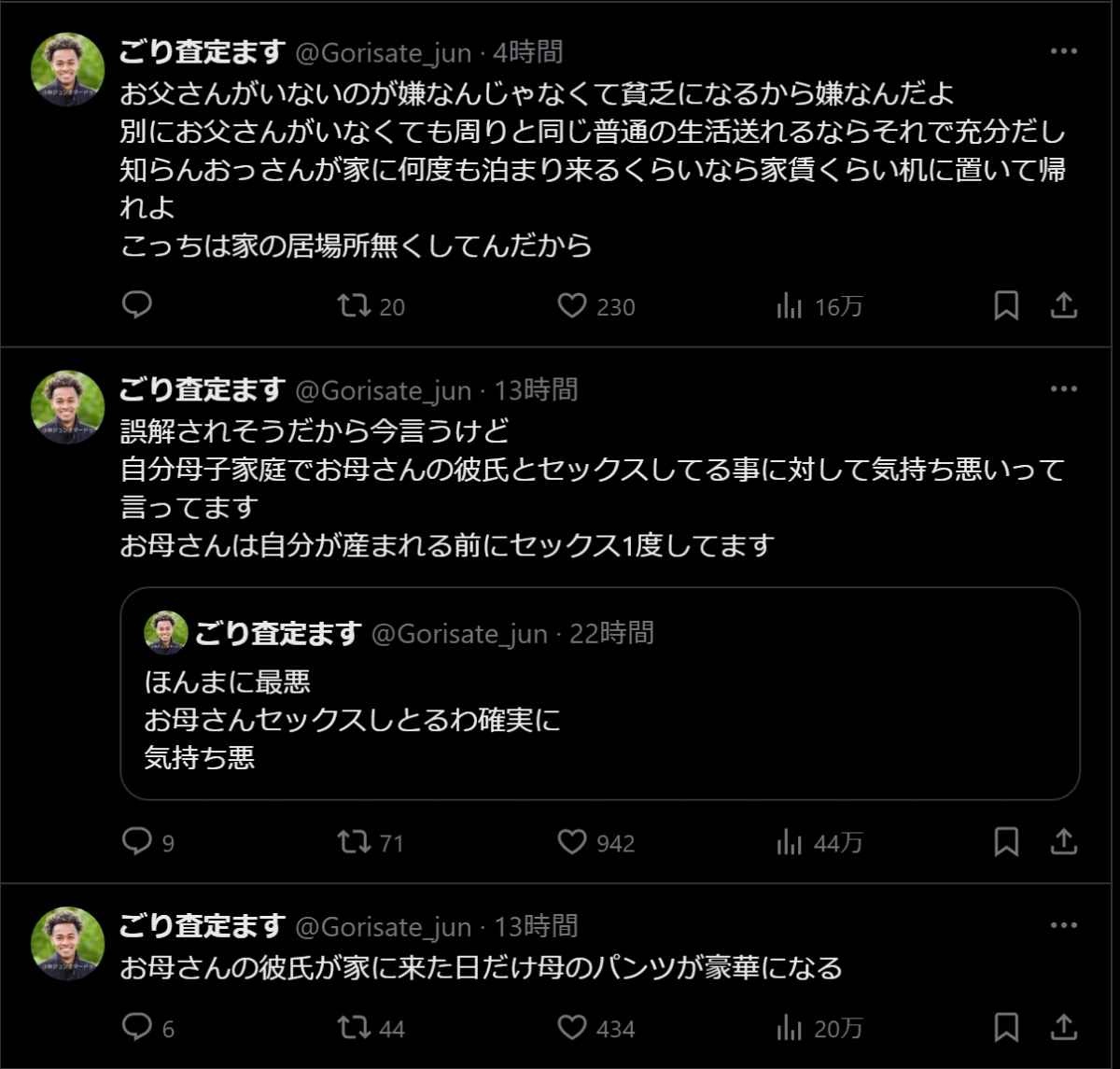 レス2番の画像1