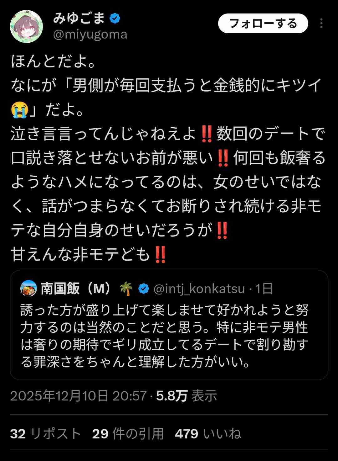 レス1番の画像3