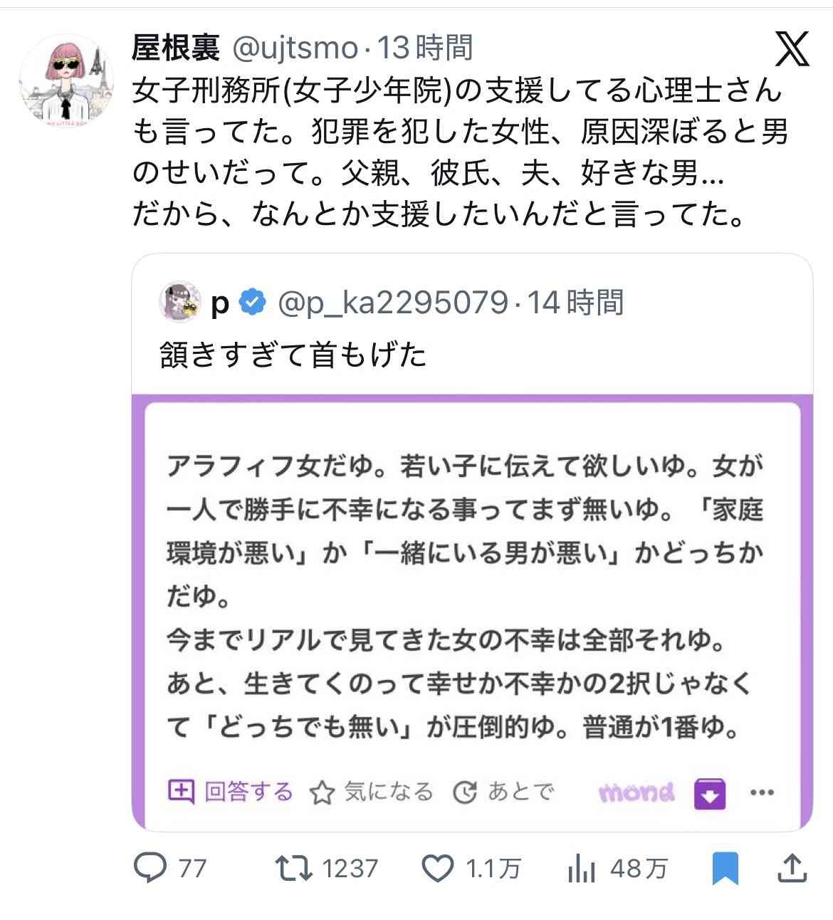 レス1番の画像2