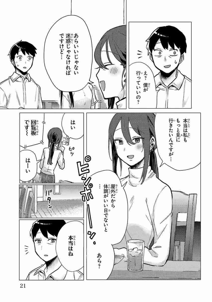 レス19番の画像4