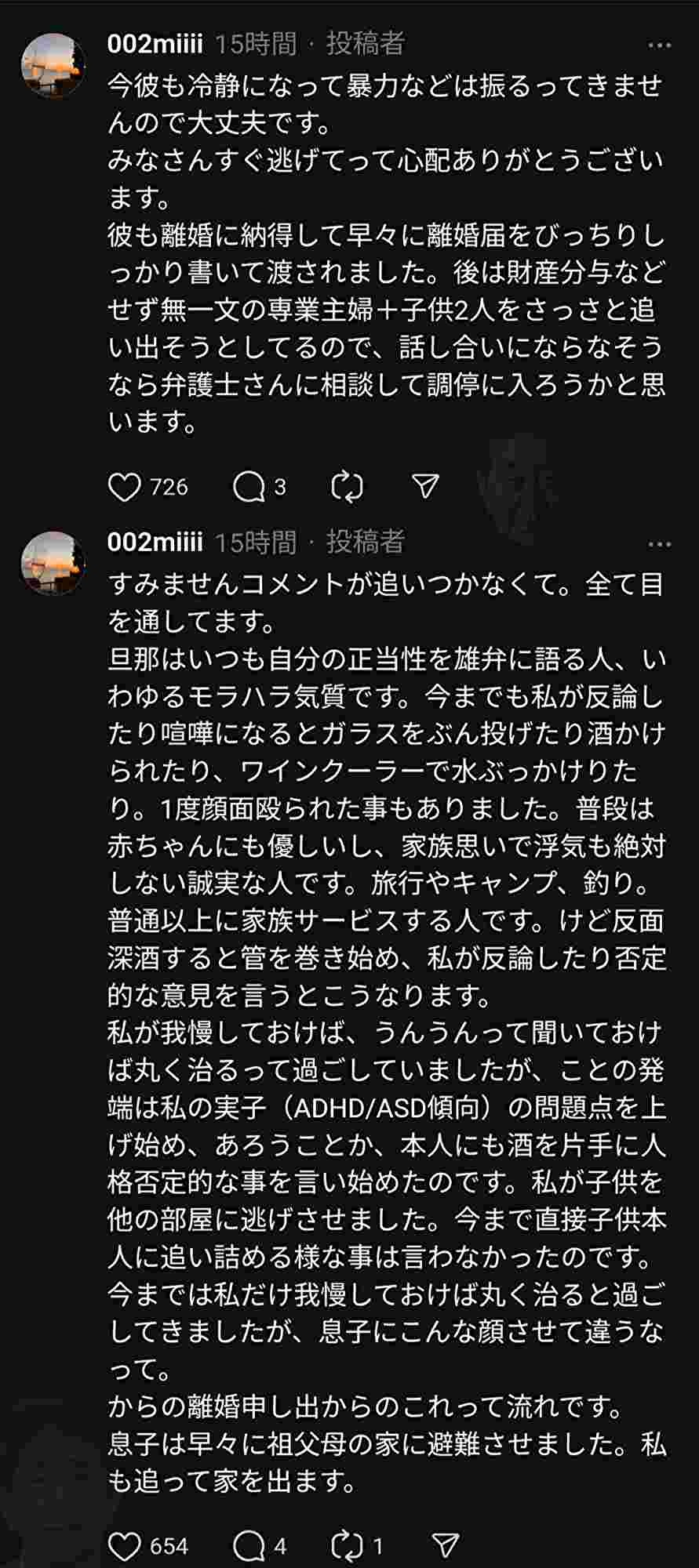 レス2番の画像2