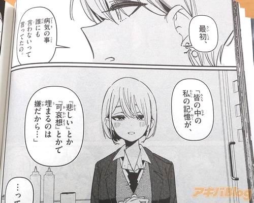 レス2番の画像2