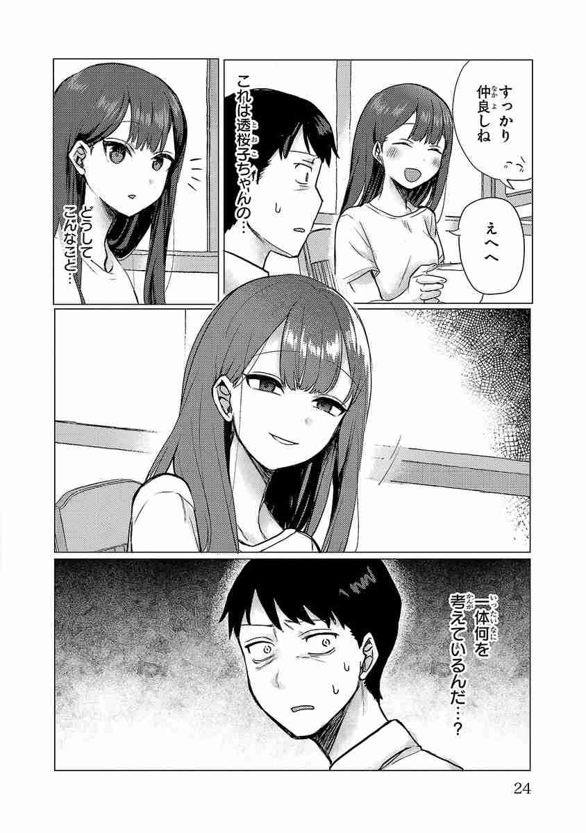 レス22番の画像3