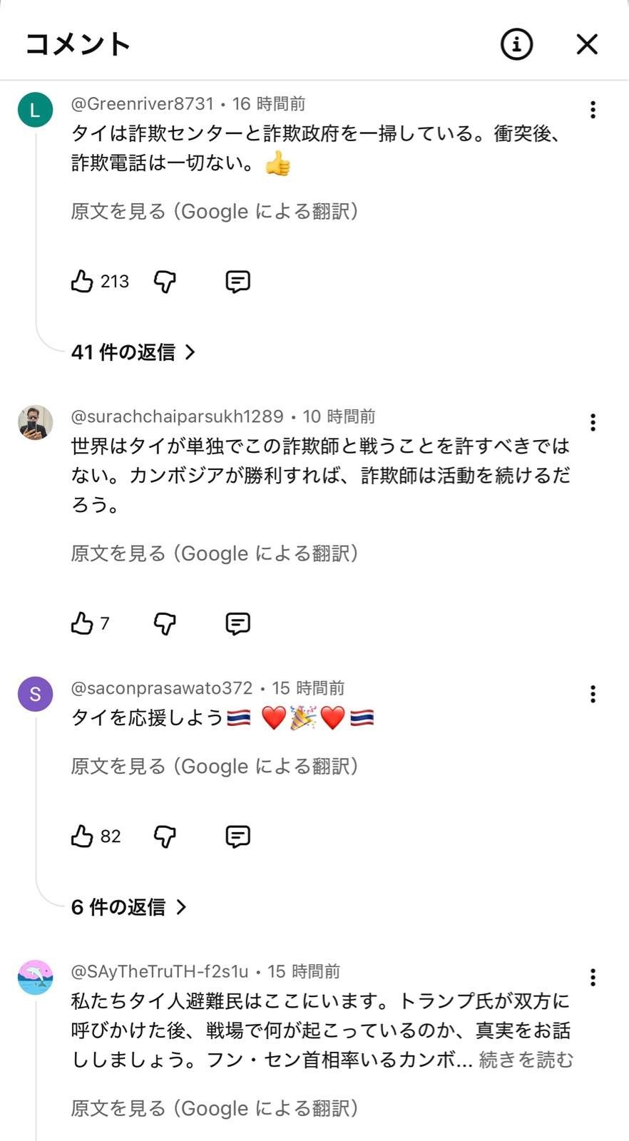 レス1番の画像2