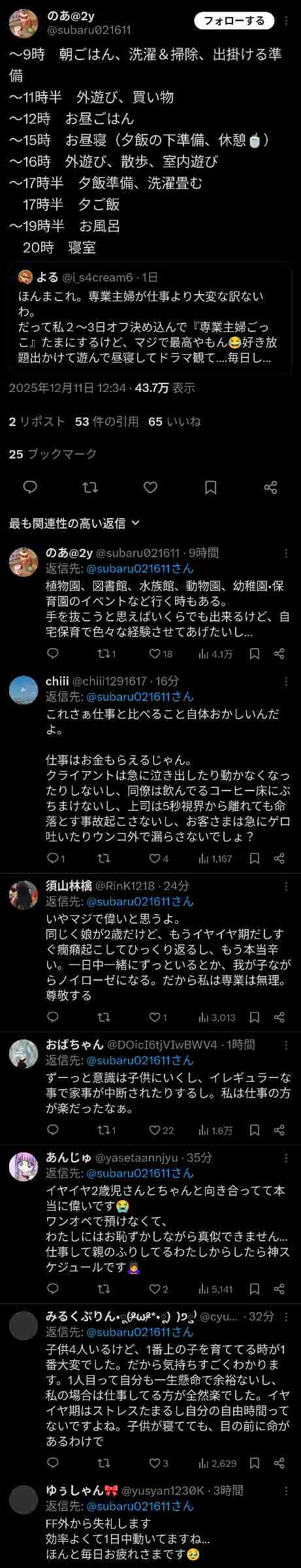 レス1番の画像2