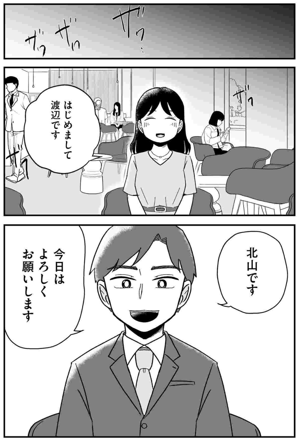 レス2番の画像1