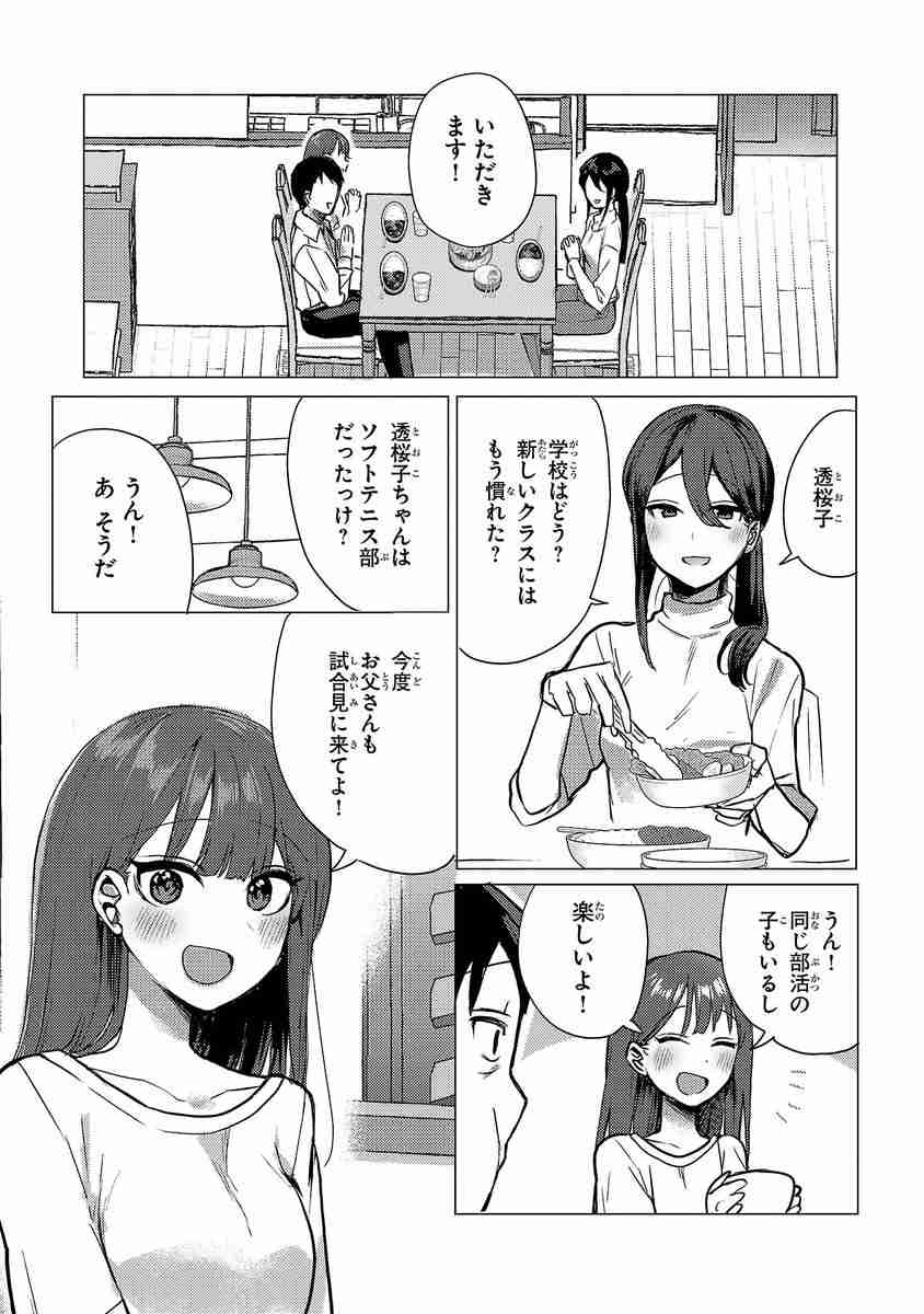 レス19番の画像3