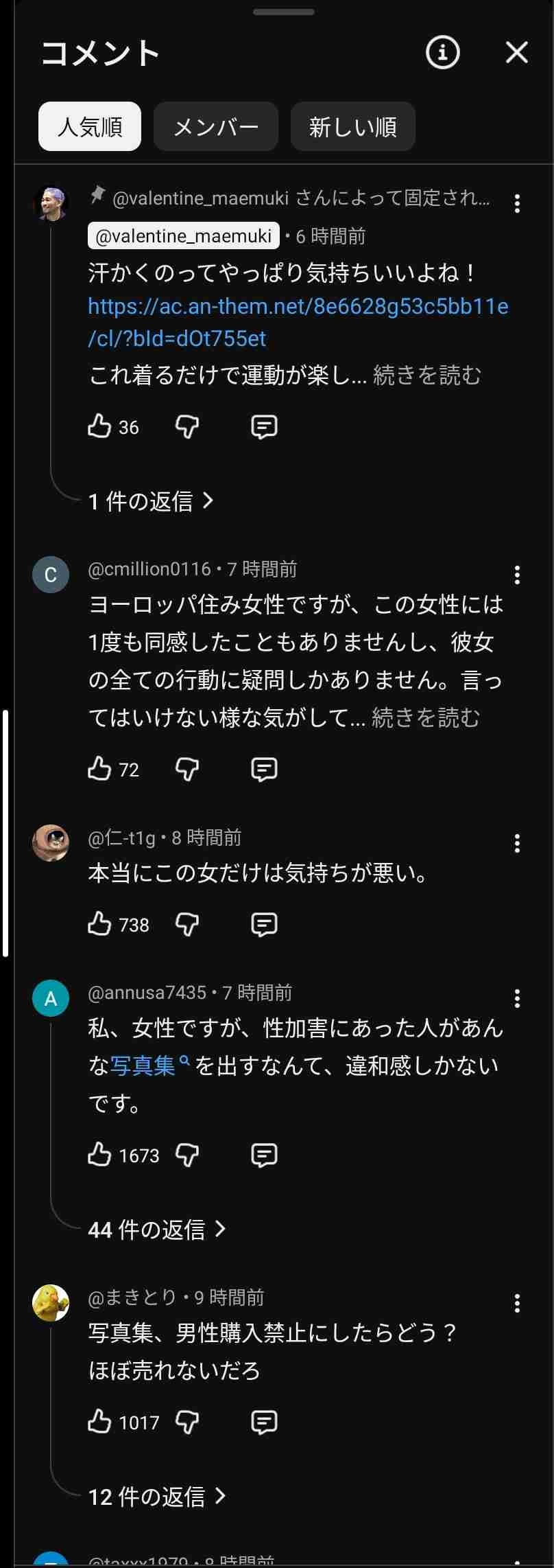 レス1番の画像2