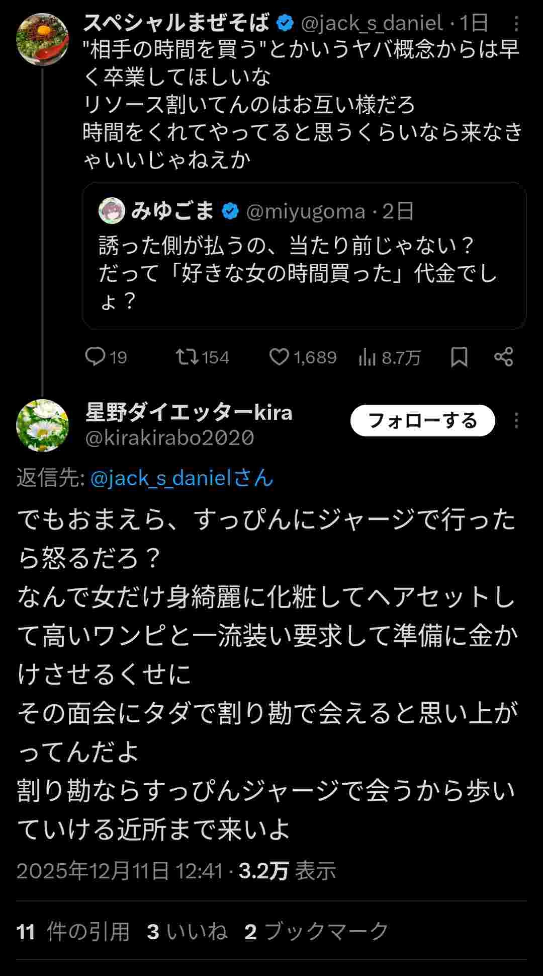 レス1番の画像4