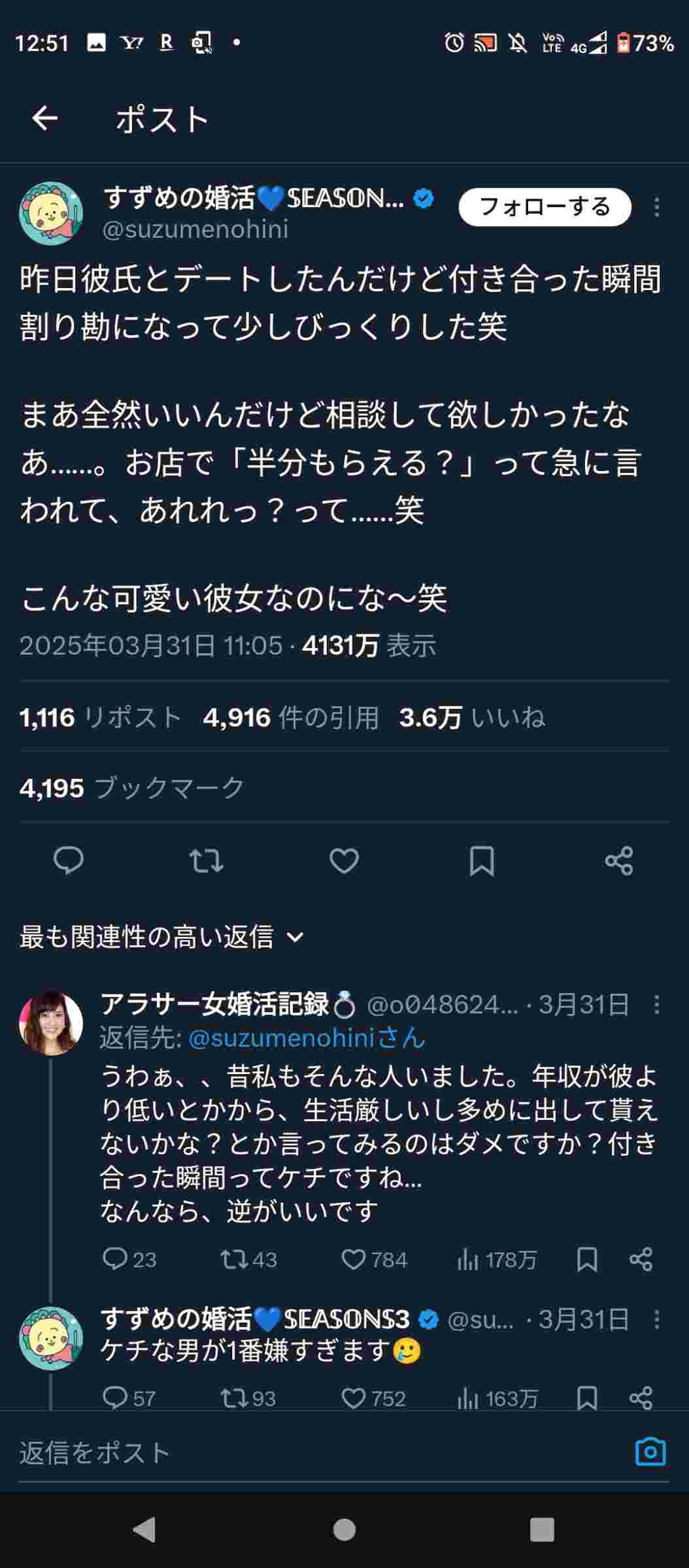 レス1番の画像2