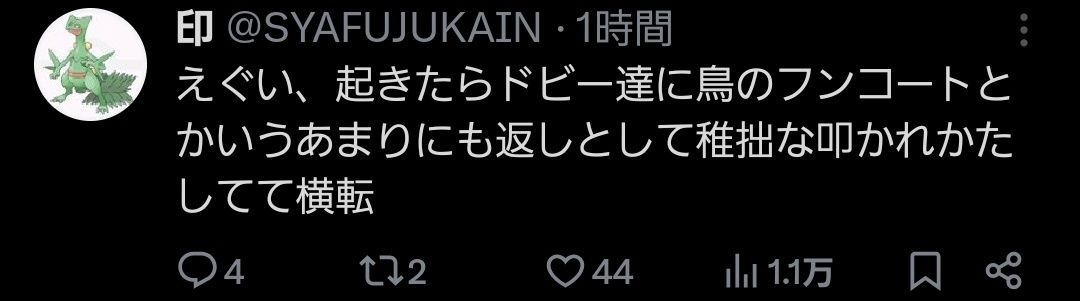 レス1番の画像4