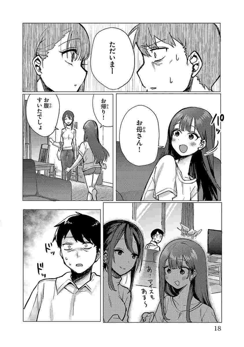 レス19番の画像1