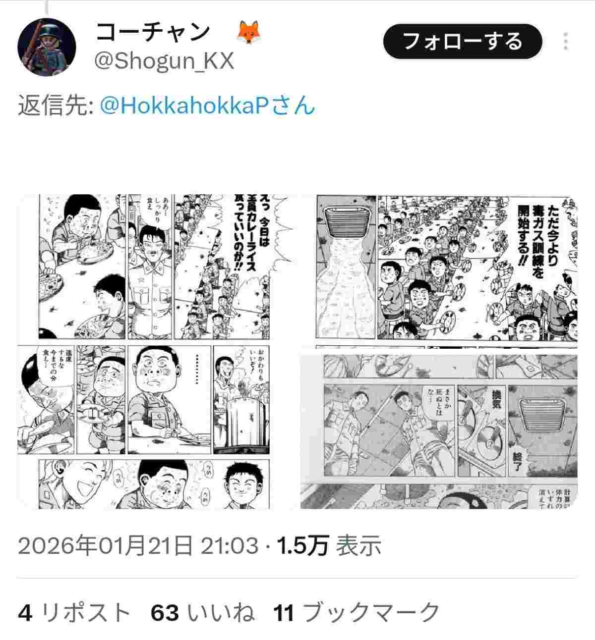 レス1番の画像2