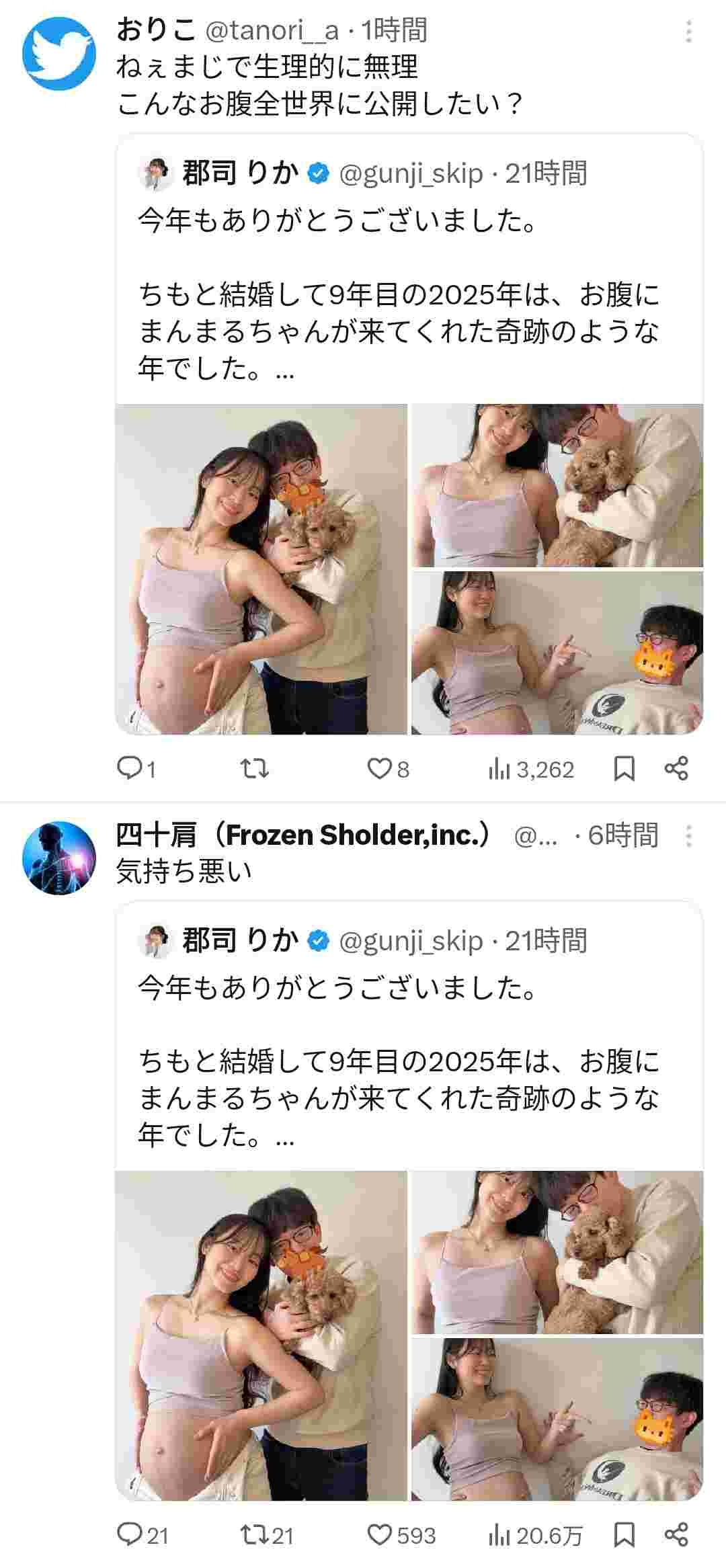 レス1番の画像3