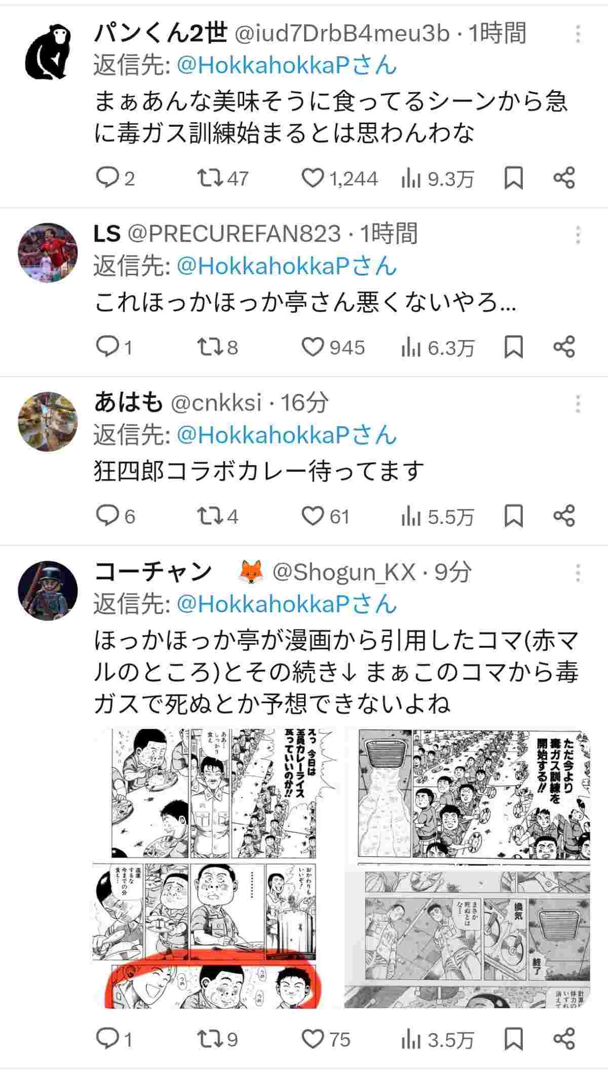 レス1番の画像4