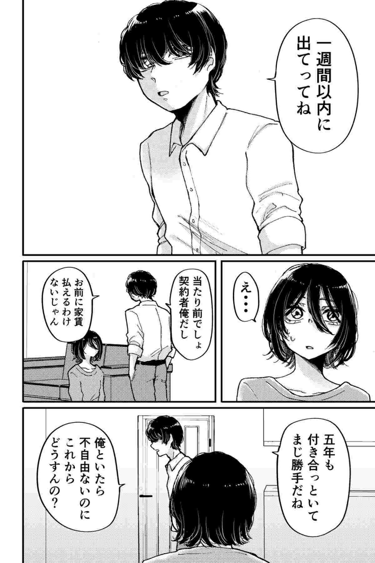 レス1番の画像2