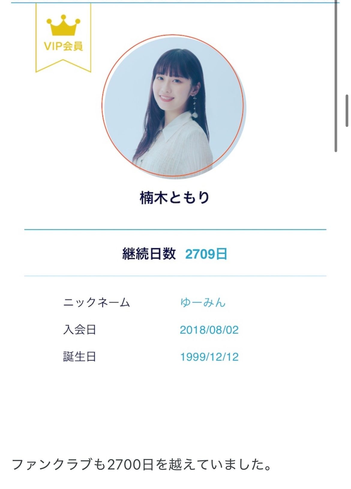 レス2番の画像2